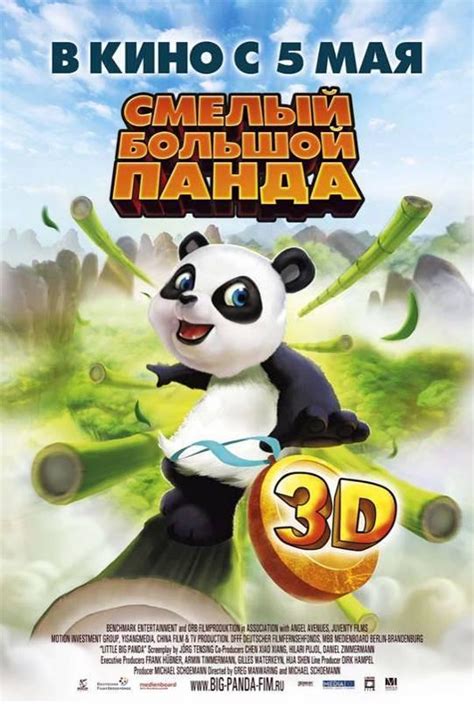 «Смелый большой панда » 
 2024.04.19 01:01 бесплатно смотреть онлайн 2023 в хорошем качестве.
